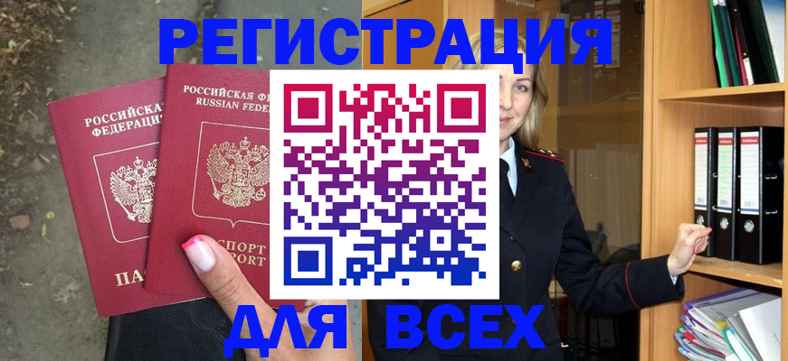 прописка иностранных граждан в Менделеевске