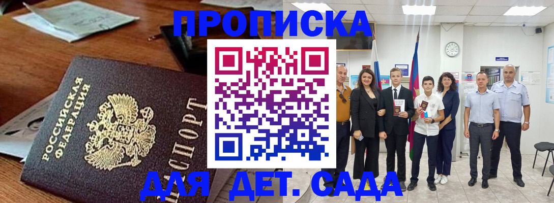 временная регистрация для всех в Менделеевске