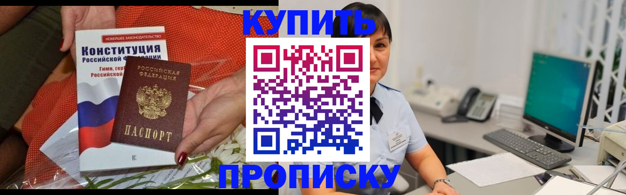 прописка иностранных граждан в Менделеевске